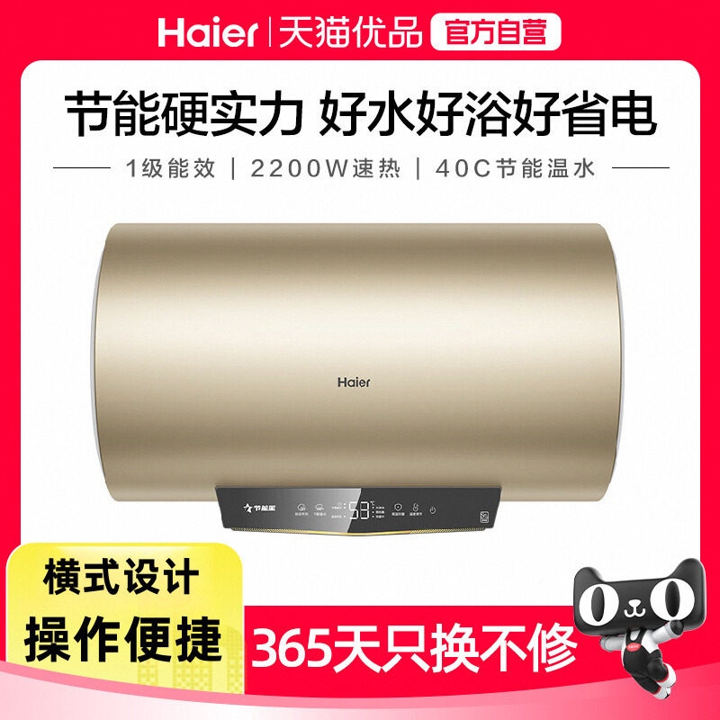 Haier/海尔 EC6001H-HY1新 电热水器