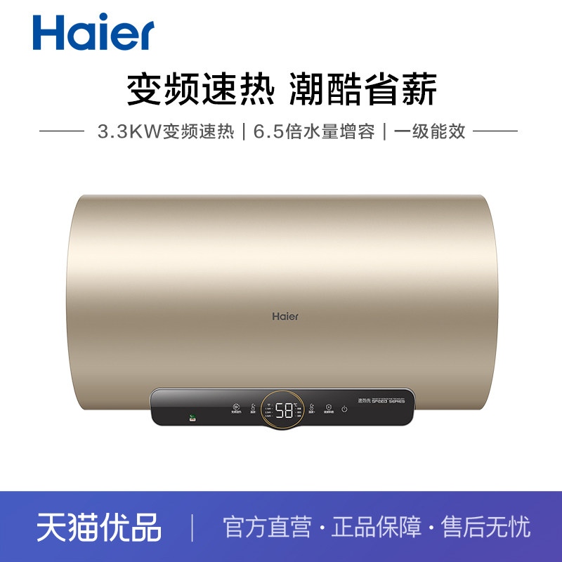 Haier/海尔 EC6002-MY5U1物 电热水器