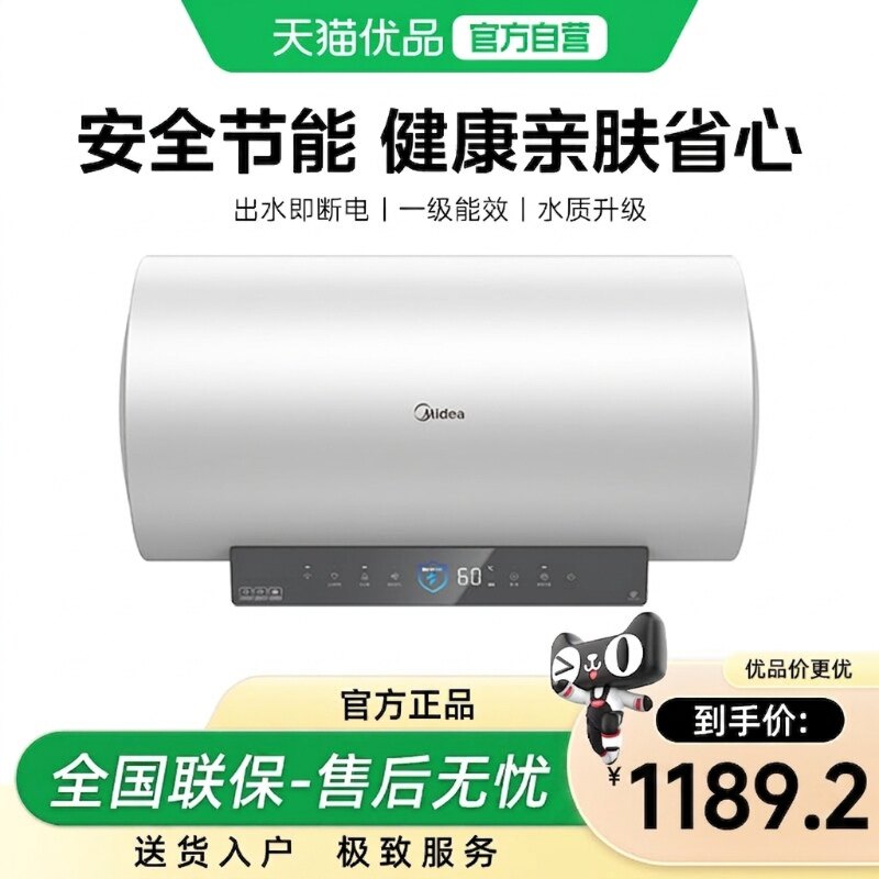 美的60L一级能效电热水器F6033-MT5(HE)