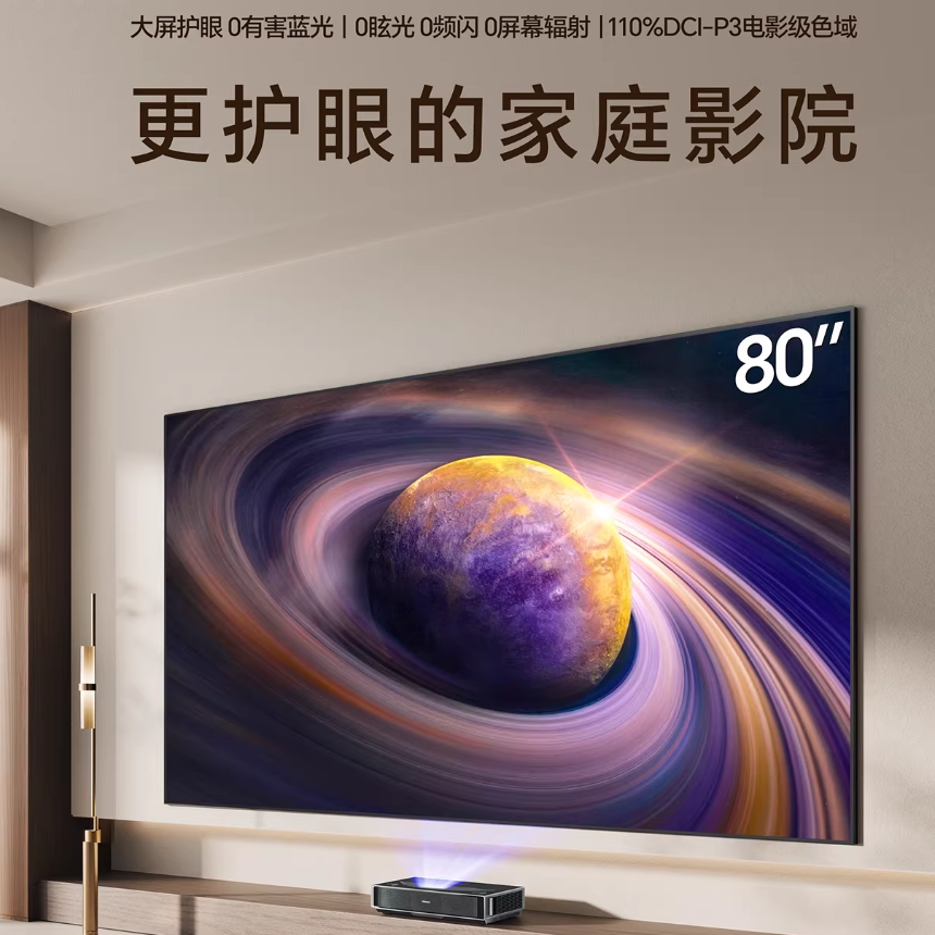 [海信]激光电视 星光S1纯享版2026款80英寸家庭影院大屏护眼80L7Q