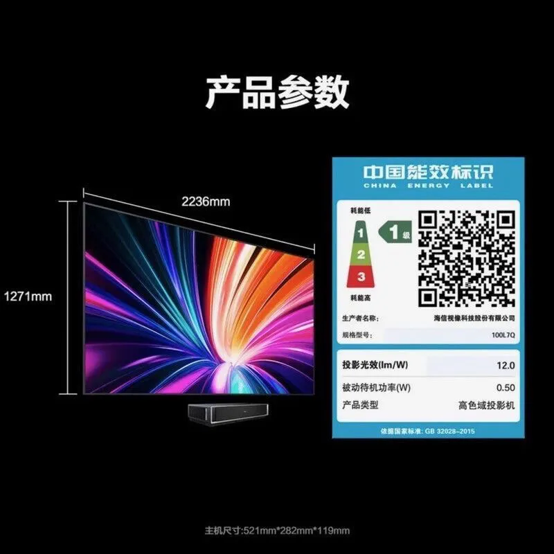 海信激光电视100L7Q 星光S1纯享版新品 100英寸大屏护眼家庭影院