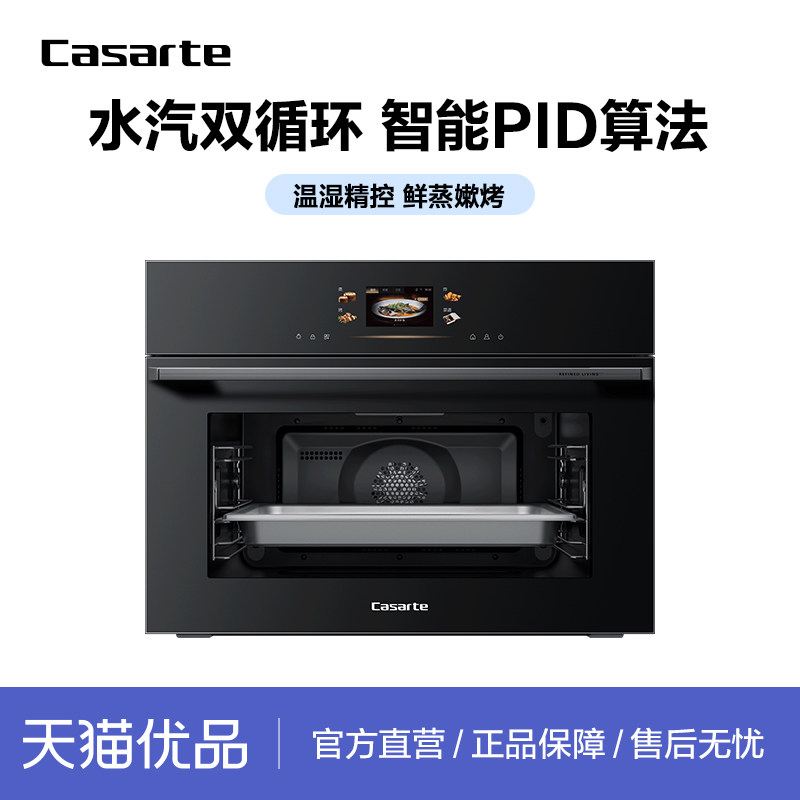 【精品】Casarte/卡萨帝 C3SO46BGU1 嵌入式电蒸箱