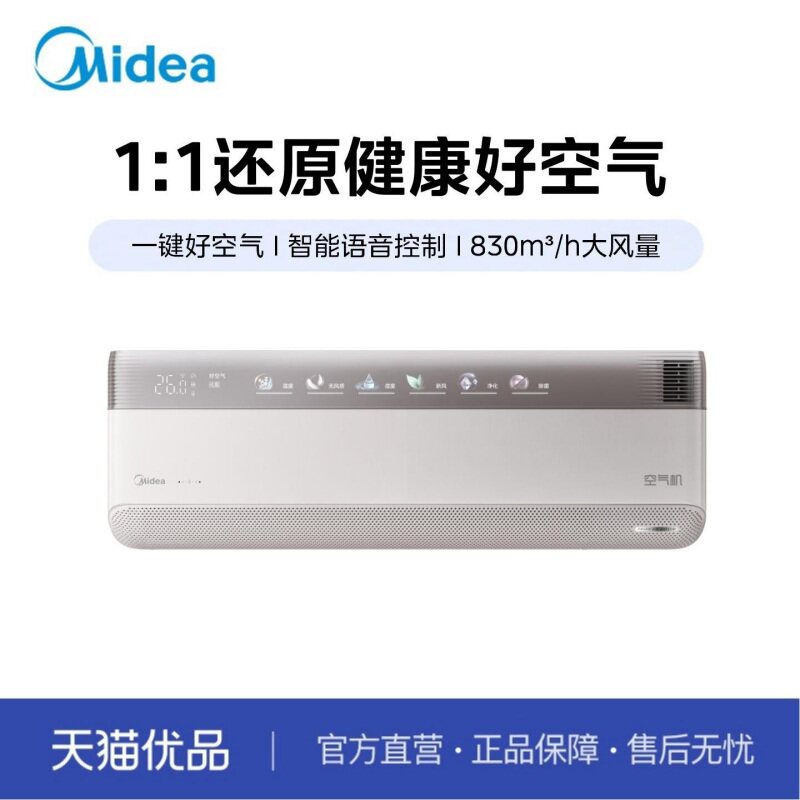 【会唱歌】美的空调空气机大1.5匹一级能效变频T6挂机新风无风感