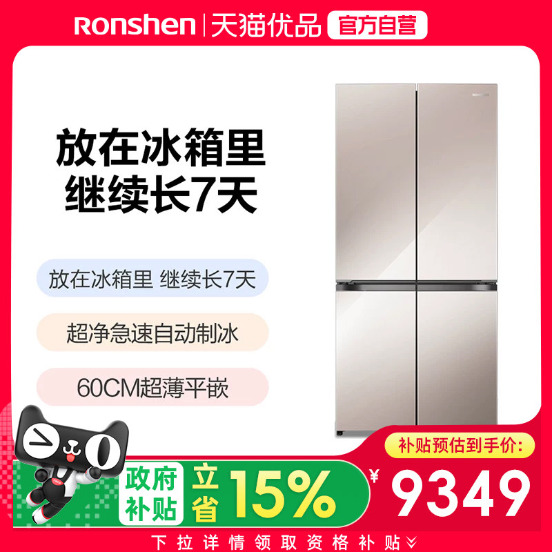【精品】容声505L WILL养鲜十字超薄嵌入式冰箱BCD-505W60CZBAS