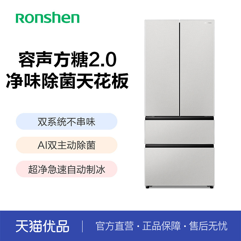 【精品】容声方糖机皇Pro净味除菌双系统平嵌冰箱BCD-509P60FZBBX