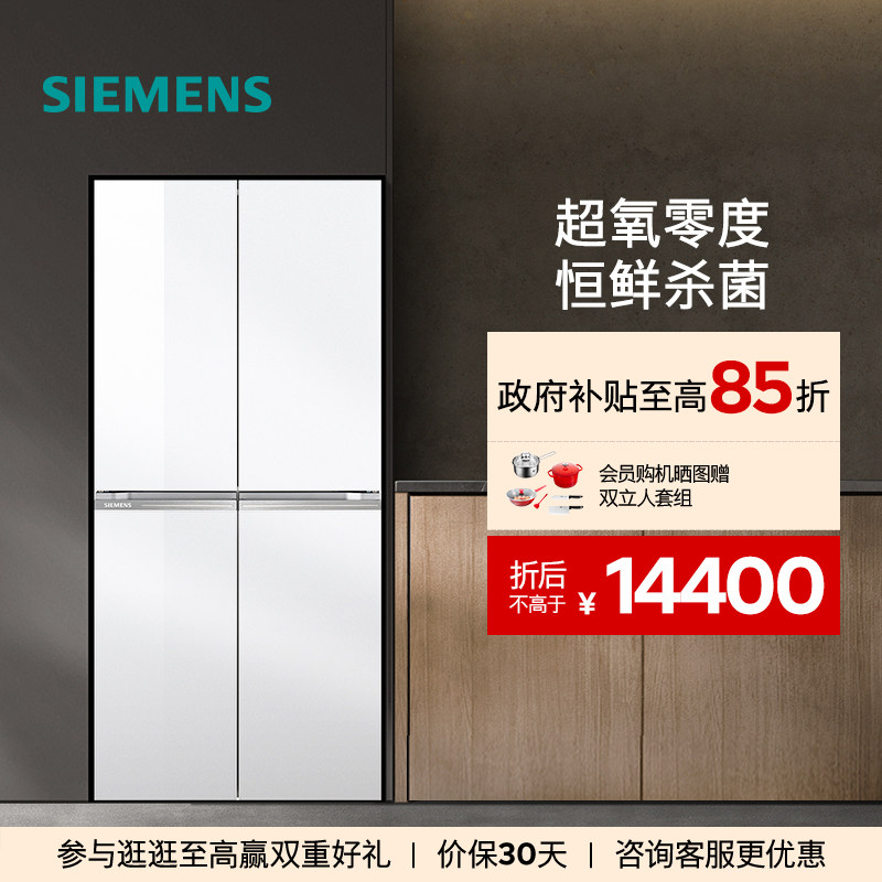 【零度保鲜】西门子530L十字四门家用冰箱官方旗舰店一级能效320c
