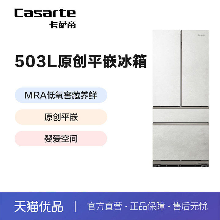 Casarte/卡萨帝 BCD-503WGCFDM4GDU1 法式冰箱