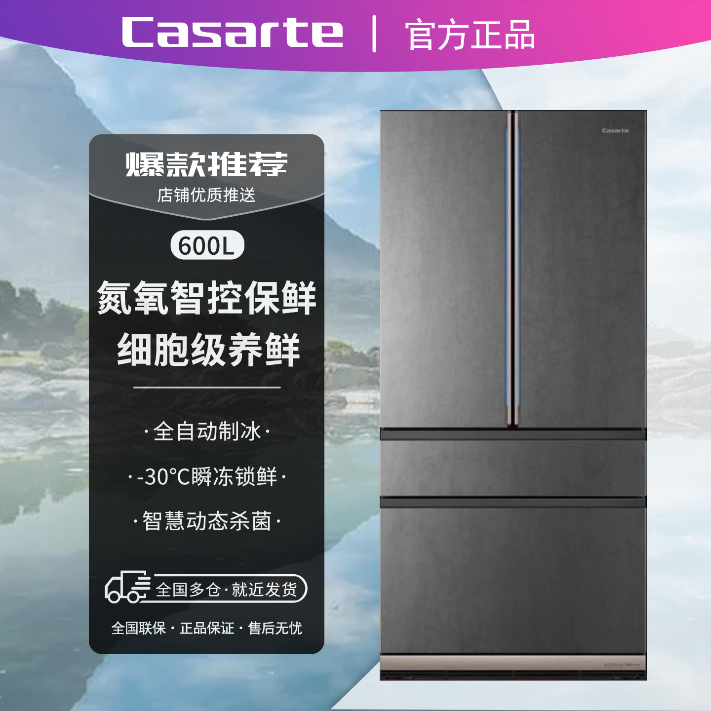 Casarte/卡萨帝 BCD-600WGCFDA4DMU1法式零嵌入冰箱