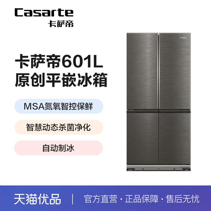 Casarte/卡萨帝 BCD-601WGCTDA4DLU1十字冰箱